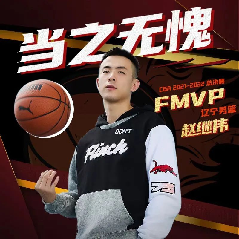 郭艾伦|总决赛MVP颁给赵继伟还是郭艾伦？影射出CBA联赛的深层问题！