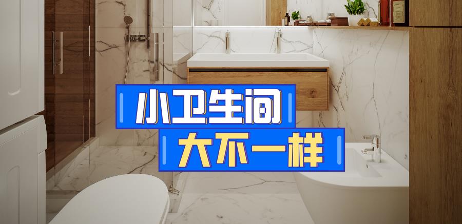 同样是小卫生间装修，看看人家的马桶周围布置，比我家的好太多了