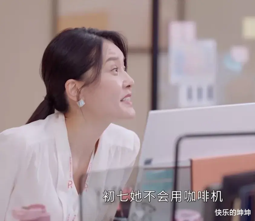 电视剧|这是电视剧《她们的名字》中的一段故事,这个心甘情愿被老员工使唤的实习生叫初七