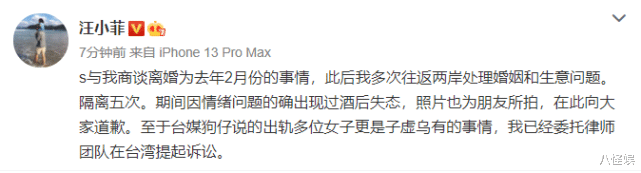 汪小菲|汪小菲否认婚内出轨，首曝光与大S婚变时间线，去年2月商谈离婚