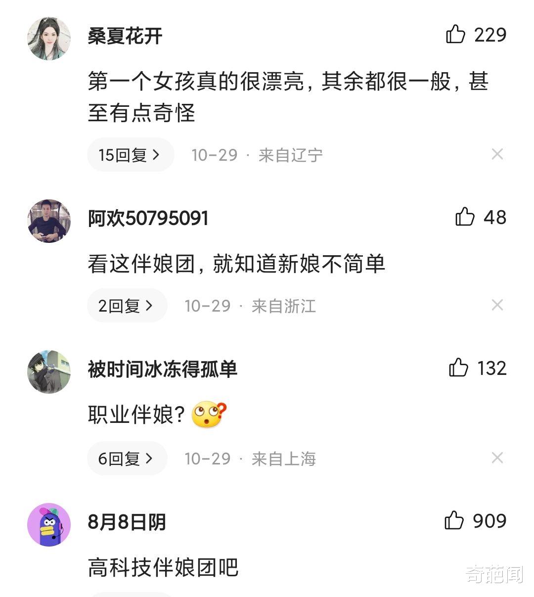 江苏一男子参加婚礼遇高颜值伴娘团,被其颜值与身材瞬间沦陷了!