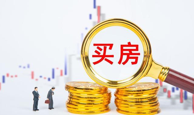 工地|有人问:工资8000房贷4000,觉得压力大想把房子卖了可以吗