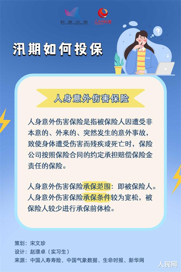 汛期到来,如何科学避险?这些自救知识需牢记!
