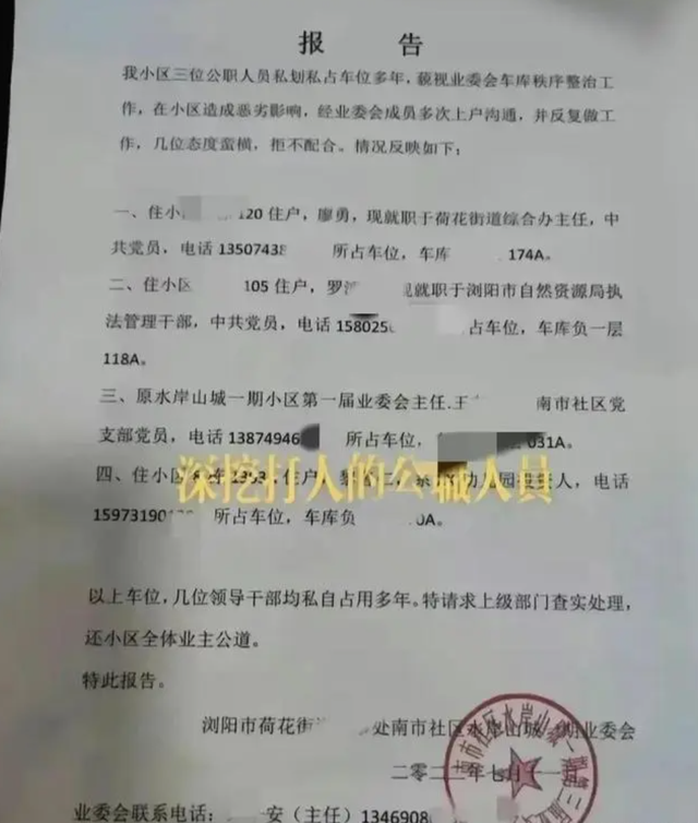 廖主任殴打群众真相:设计陷阱害人不成,最终导致自己翻车