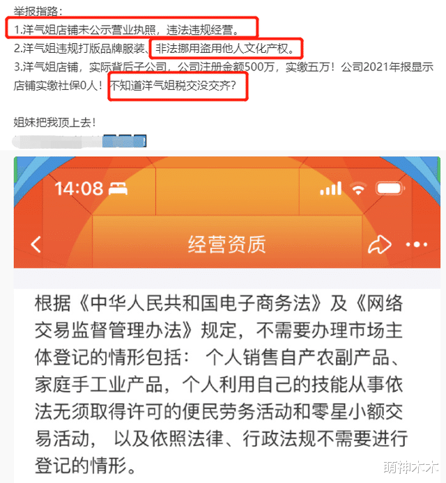 又有网红翻车！直播带货吐槽东北土不拉唧，评论区被骂3万多条