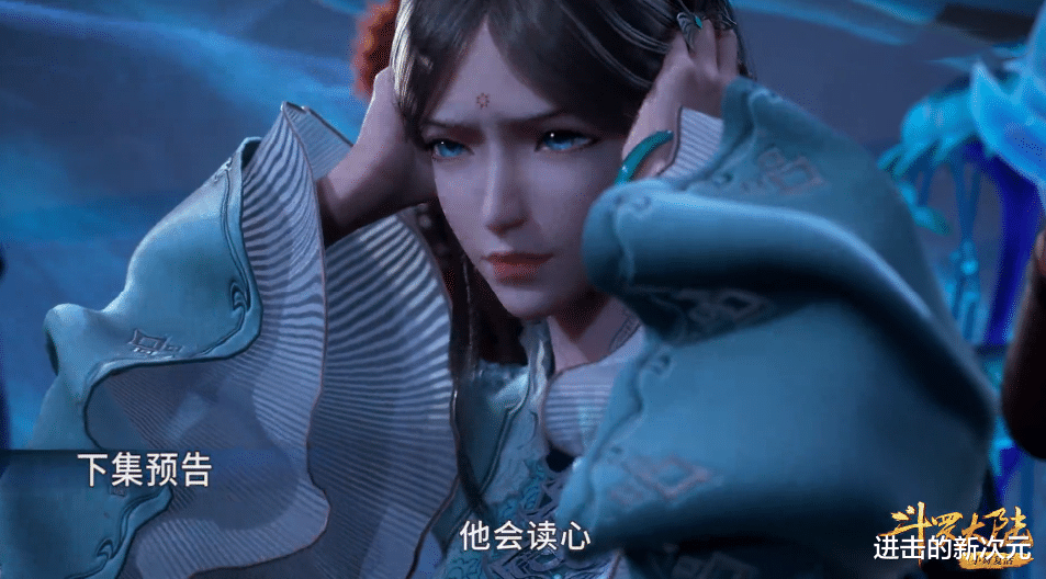 朱竹清|海女斗罗容颜曝光，天真浪漫却暗藏危机，跟朱竹清宁荣荣还要装嫩