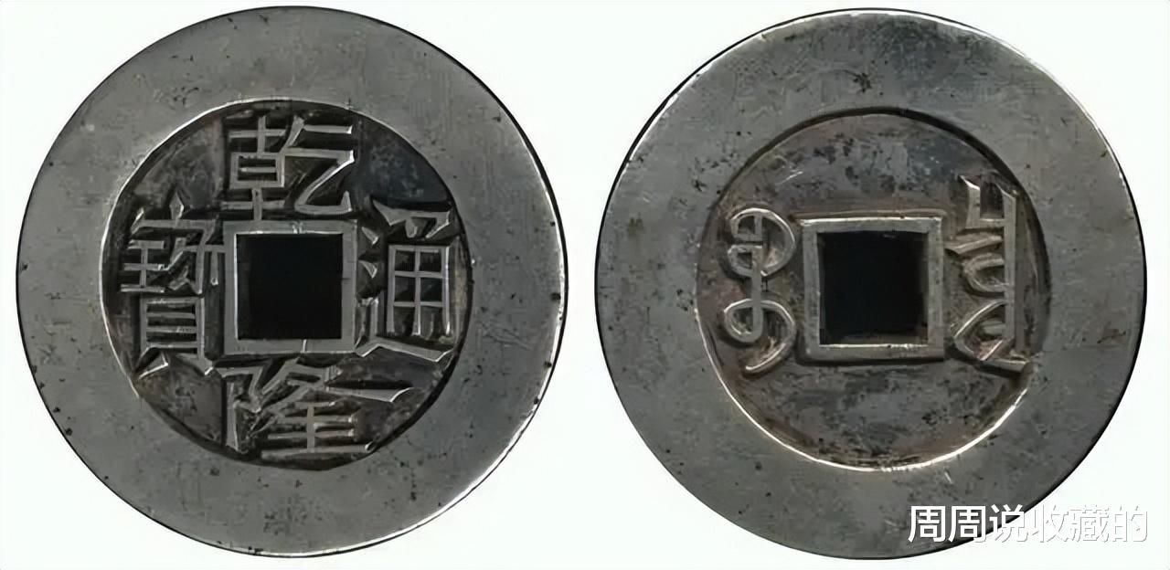 古钱币|如何通过包浆,锈色辨别古钱币的真假?