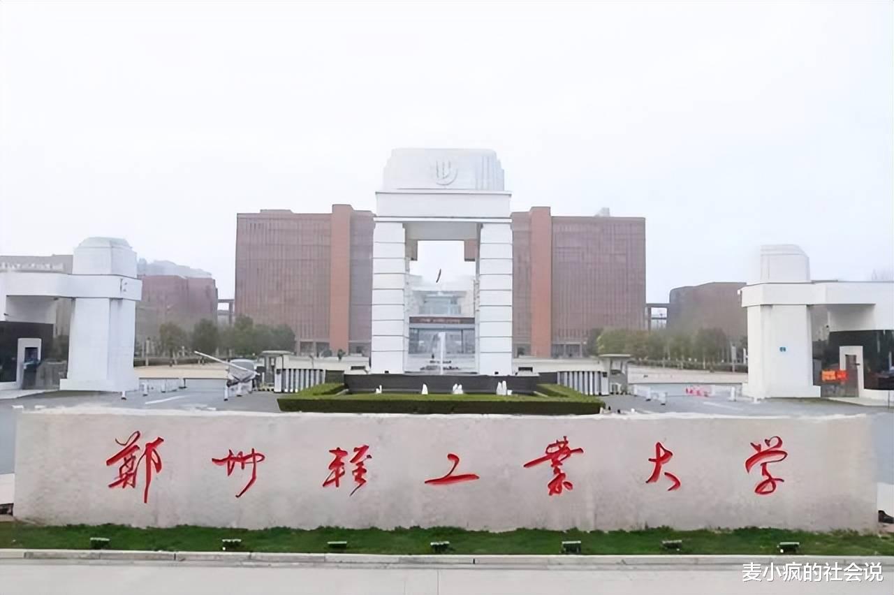 高校副院长在群里发露骨短信,被曝光后还撒谎狡辩,结果打脸了!
