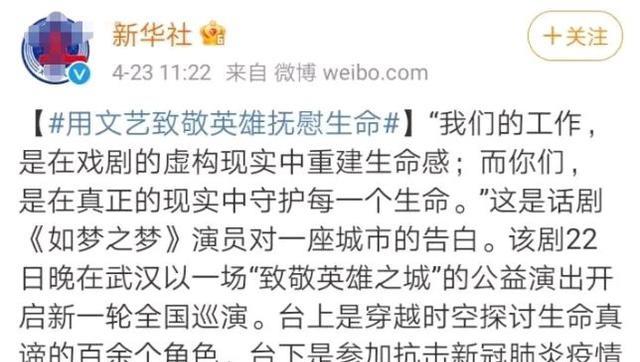 如梦之梦|肖战版《如梦之梦》连演6天:开票到开演仅8天!