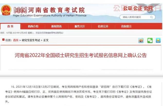 考研|考研公布具体“出分时间”，跟以往有变动，部分学校公开调剂内容