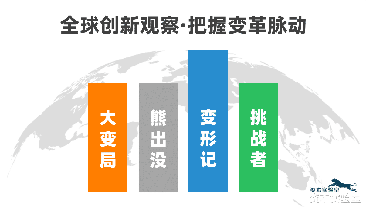 寒冬中最热烈的11月:《全球创新观察》太空探索特别篇