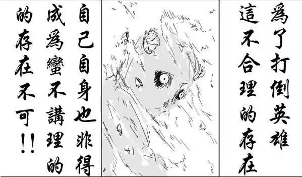 一拳超人|一拳超人：饿狼到底有没有接受神明力量？原画版五个细节给出答案