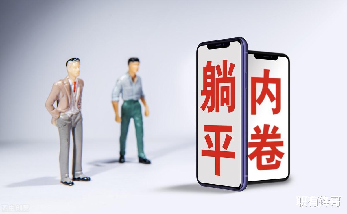 内卷|职场都在“内卷”,我们该怎么办?做好这三点,让“内卷”滚蛋