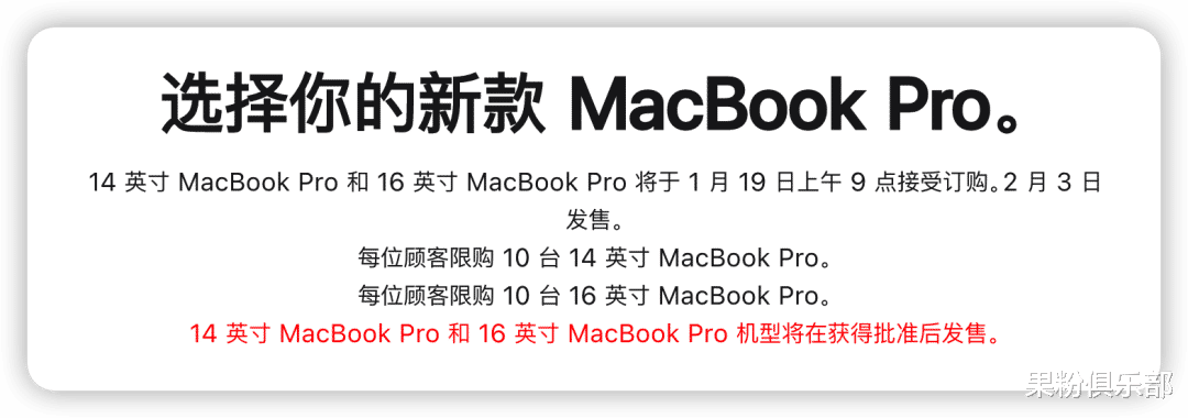 苹果|苹果新品上架，仅售 4499 元起