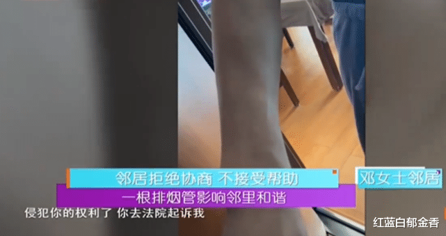 邻居私接排烟管,其他业主苦不堪言