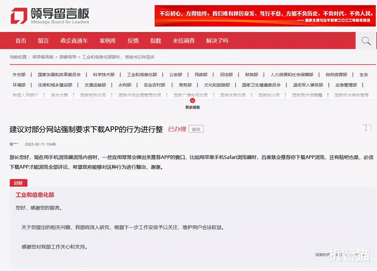 浏览器|下载APP才能查看全文？是时候对这种流氓行为说不了！