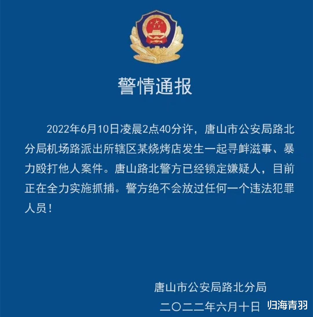骚扰不成就对女生进行殴打,还有同伴帮忙,这样的“义气”最害人