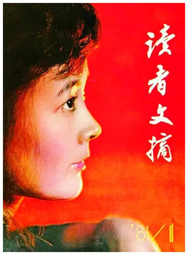 娜仁花|60岁娜仁花难得现身，两登《大众电影》封面，她是影后丈夫是影帝