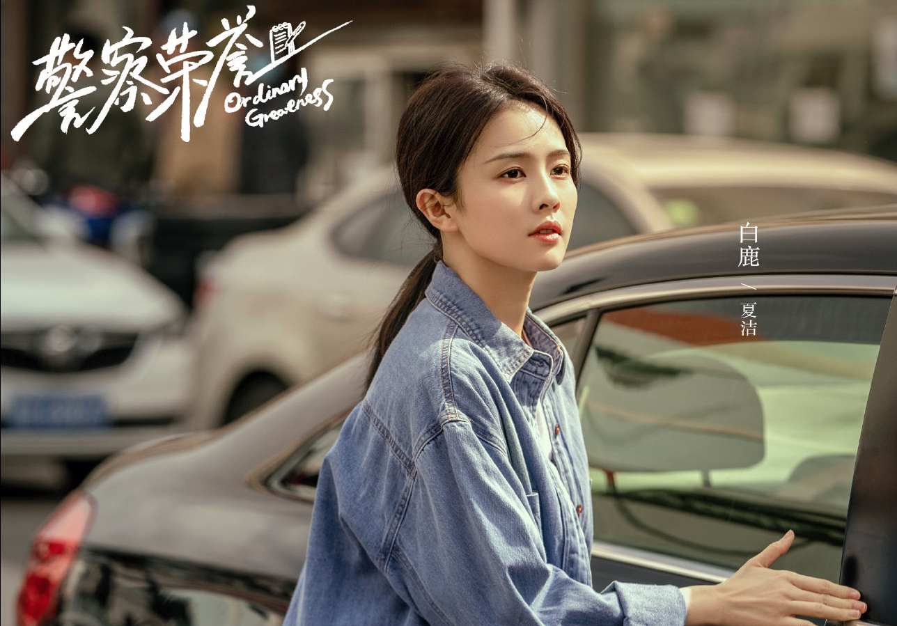 张若昀|《警察荣誉》未播先火，主演白鹿张若昀深受观众喜爱，剧本接地气