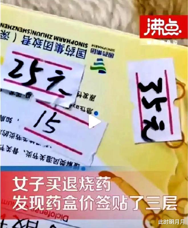 涨疯了，有家长万元哭求一瓶退烧药！