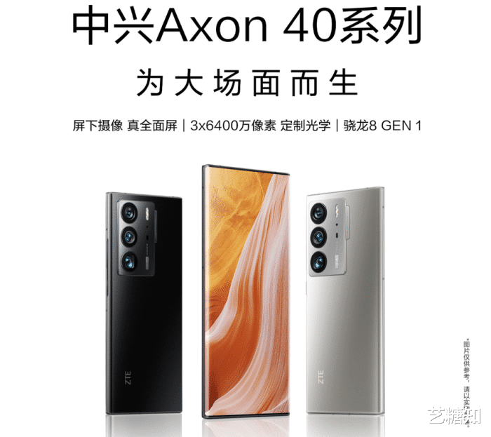 数据库|中兴Axon 40 系列5月9日发布,采用全新屏下摄像技术,真全面屏!