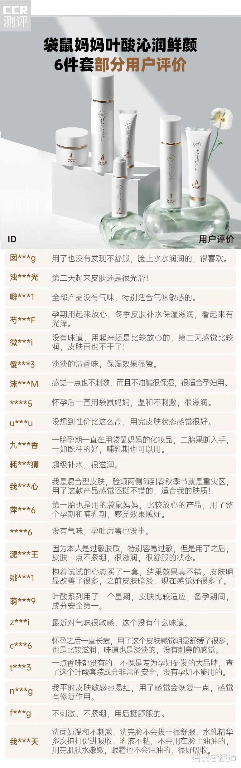 韩裔 温和修护，有效保湿，“它”是孕产护肤中的“白月光”？