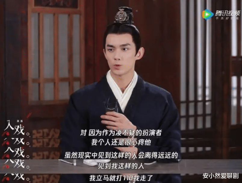 凌不疑|星汉灿烂：现实中遇到凌不疑这样的人，劝你快跑，吴磊官方认证过