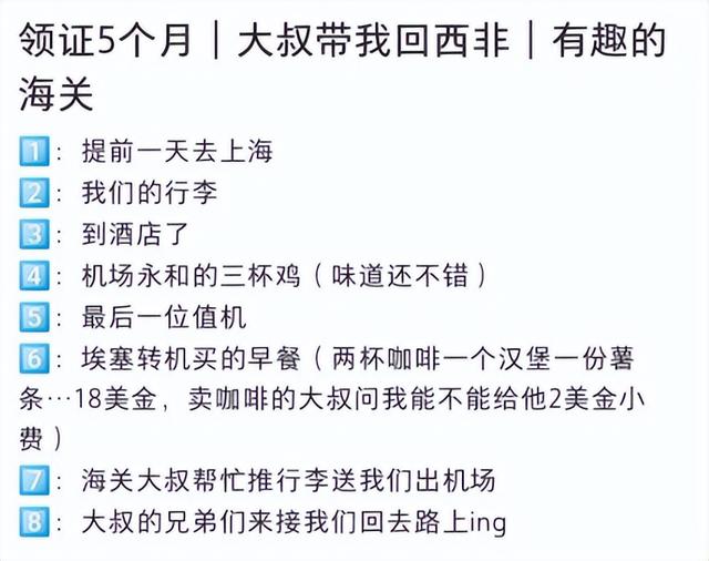 20岁怀孕女生炫耀,跟黑人大叔回非洲生孩子,2万网友苦劝