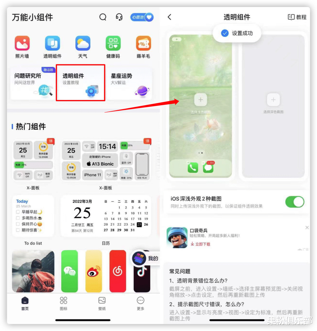 钉钉|iPhone 透明主题来了，附教程