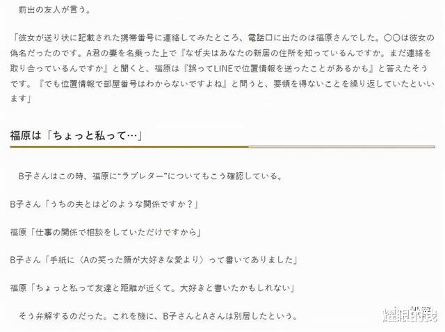 福原爱|福原爱这回是彻底洗不白了