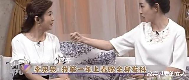 李思思|“央视才女”李思思：9次上春晚，和初恋结婚生2胎，真正人生赢家