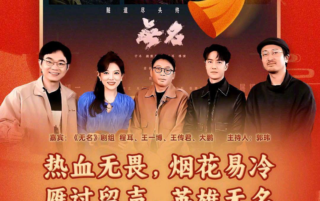 王一博|剧组分享幕后故事,王一博拍无名压力大,原来有这么多趣事