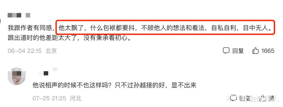 岳云鹏|网传岳云鹏“进去了”,他深夜辟谣,爆料人硬刚:辟谣没用的