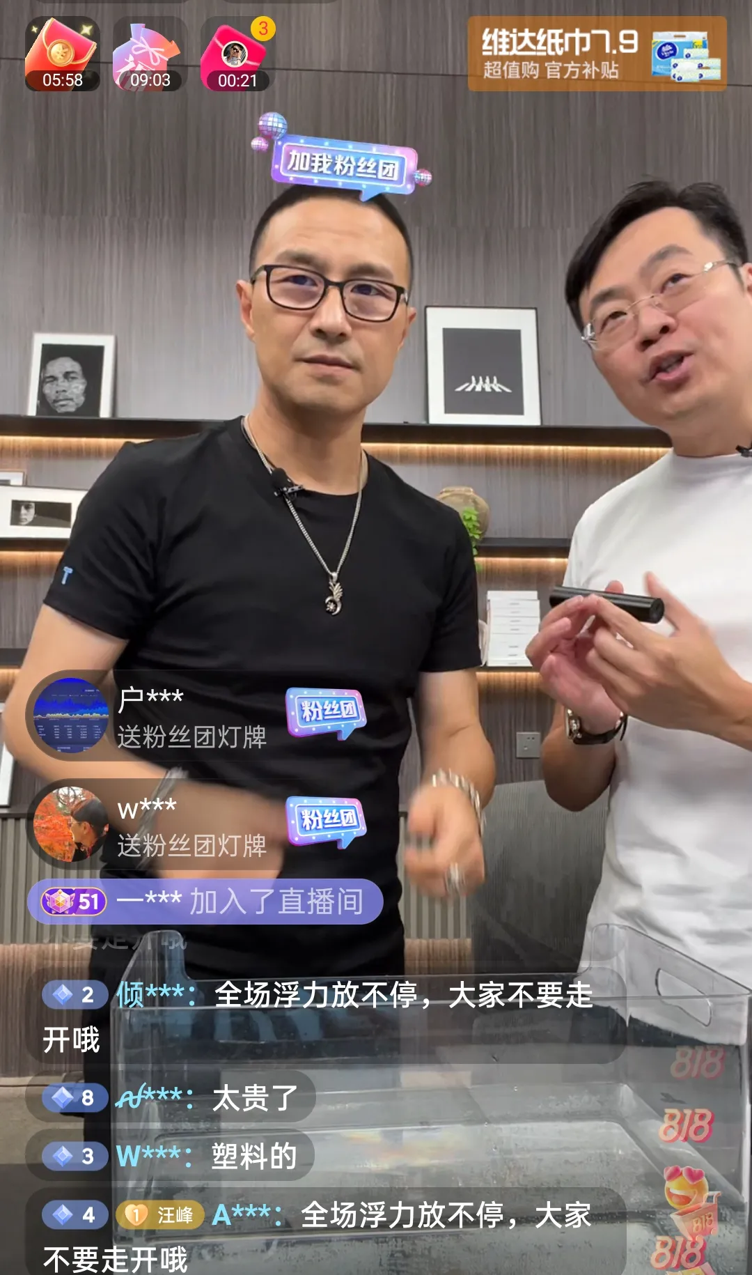 汪峰|著名歌手汪峰直播带货,这也太尴尬了吧