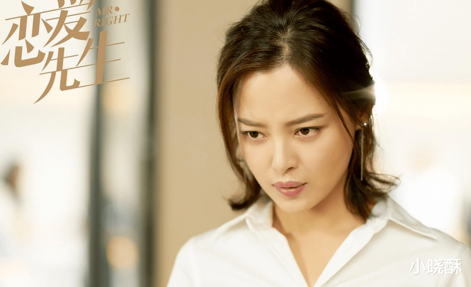 张元英|《恋爱先生》你不屑一顾的人,说不定是别人的心之所向。