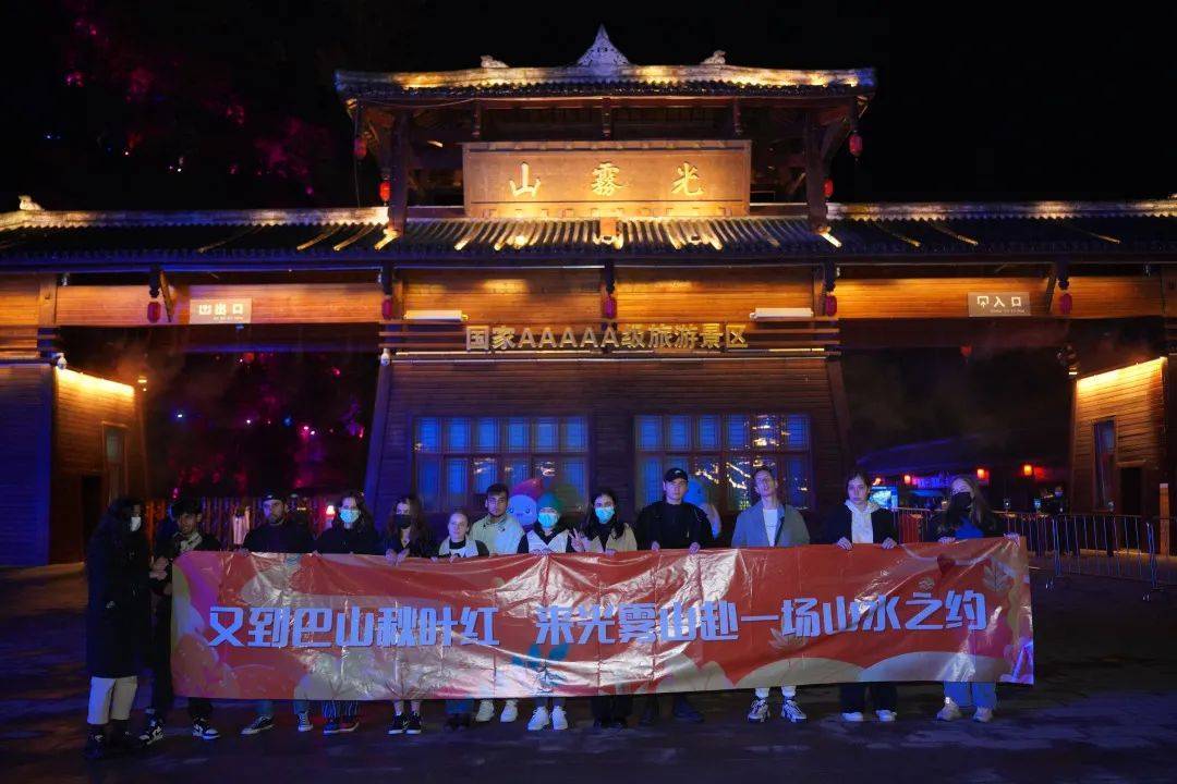 华山|光雾山的红叶“火”爆了！吸引了大批国际友人组团来体验红叶盛景