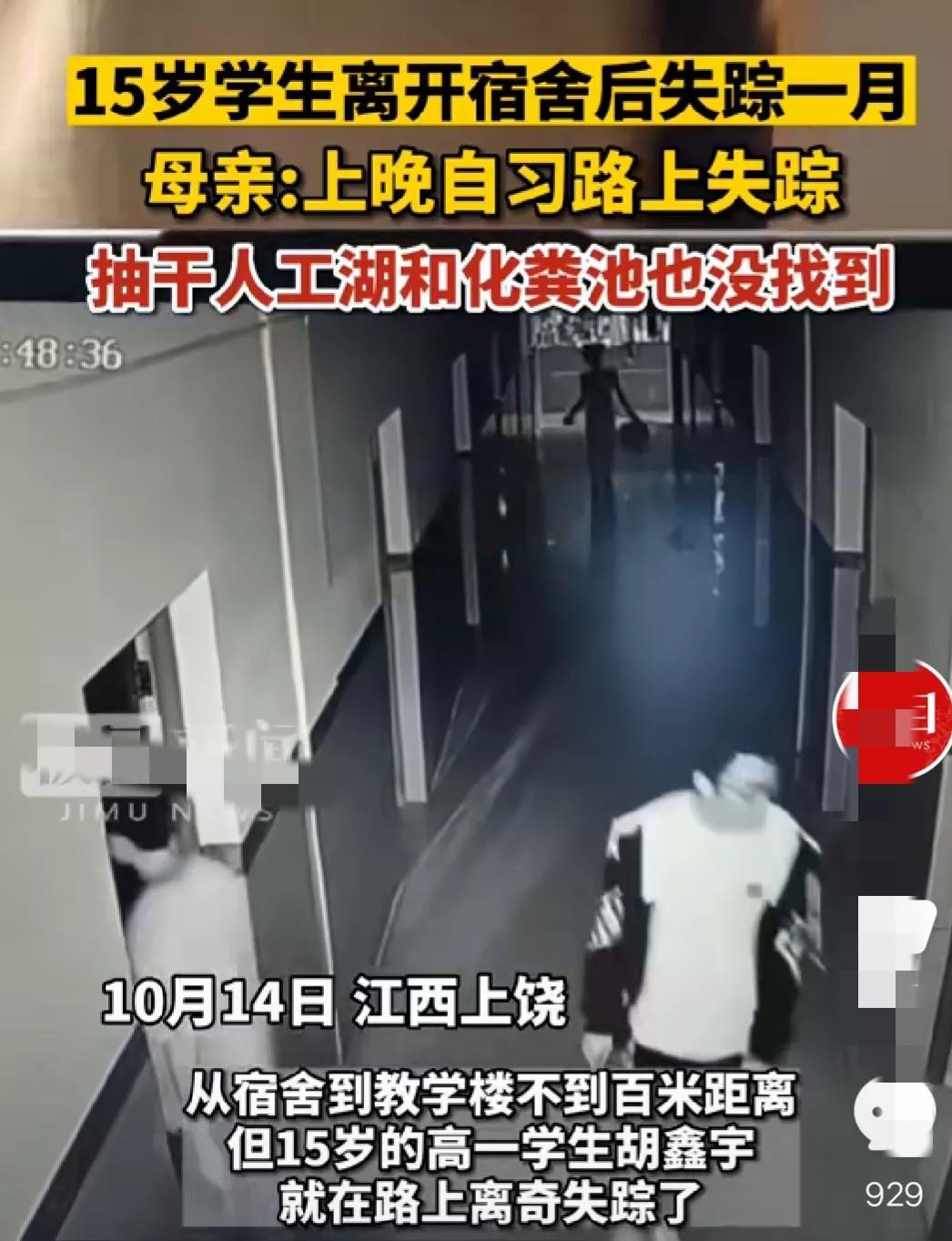 胡鑫宇失踪案,有了最新情况,听听一位退休刑警如何分析!