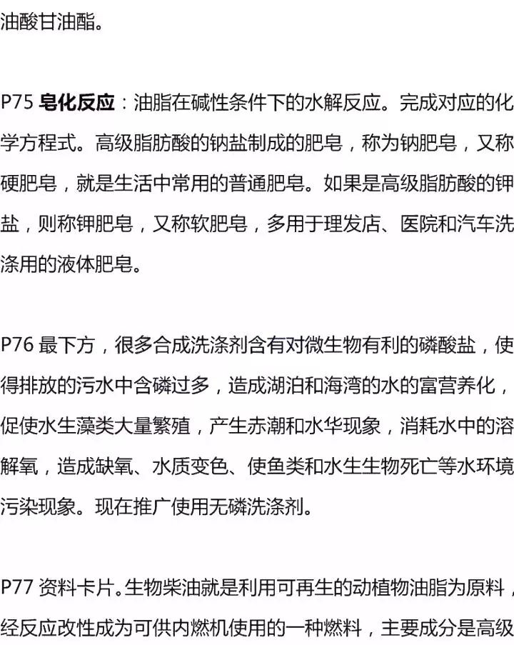 高中化学|高中化学：选修3/4/5基础知识点整理，建议收藏！