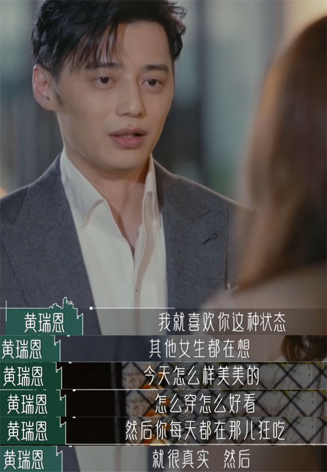 女人味|不甘心输给罗拉？皮皮自嘲穿着不够女人味！却被黄瑞恩一番话打脸