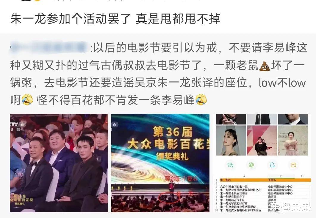 李易峰|撕，再撕得响些？