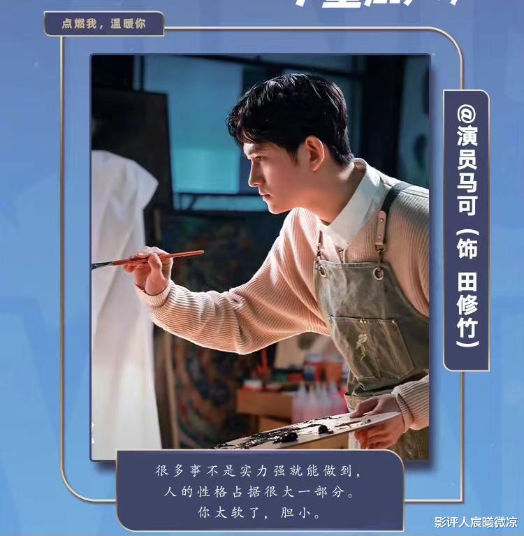 马可|演完《花千骨》又演《点燃我，温暖你》，马可颜值下滑让人认不出