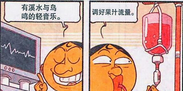 漫画|美女“飘飘若仙”欲上九天揽明月,奋豆“荆棘之臀”有恃无恐