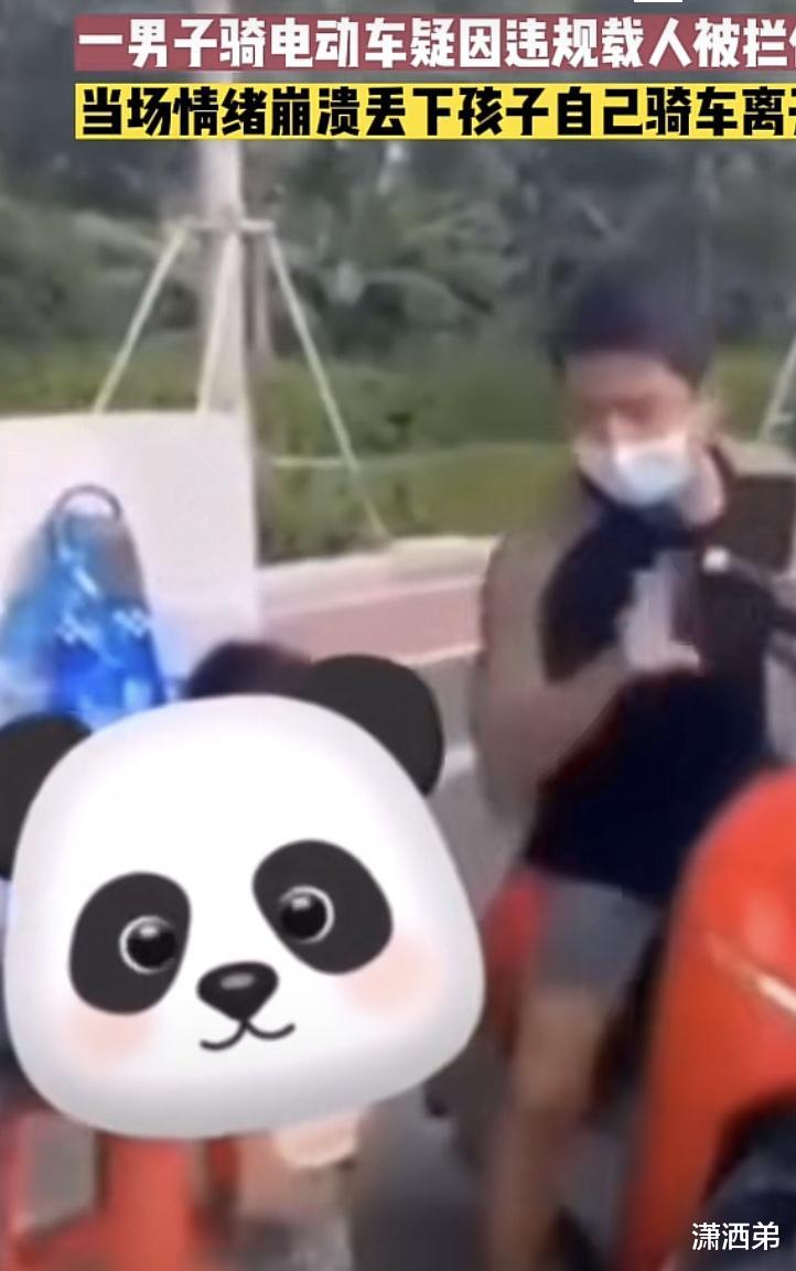 男子骑电瓶车违规载人被拦,气得他丢下两个孩子独自骑车跑了