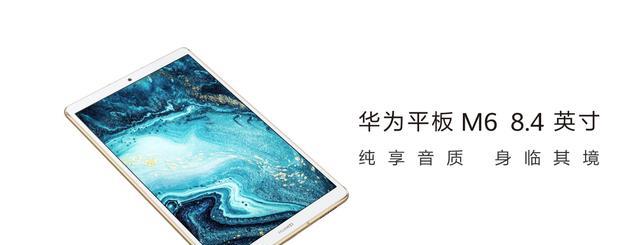 华为|麒麟芯片还有库存？华为老款平板迎来更新，价格不到2000元！