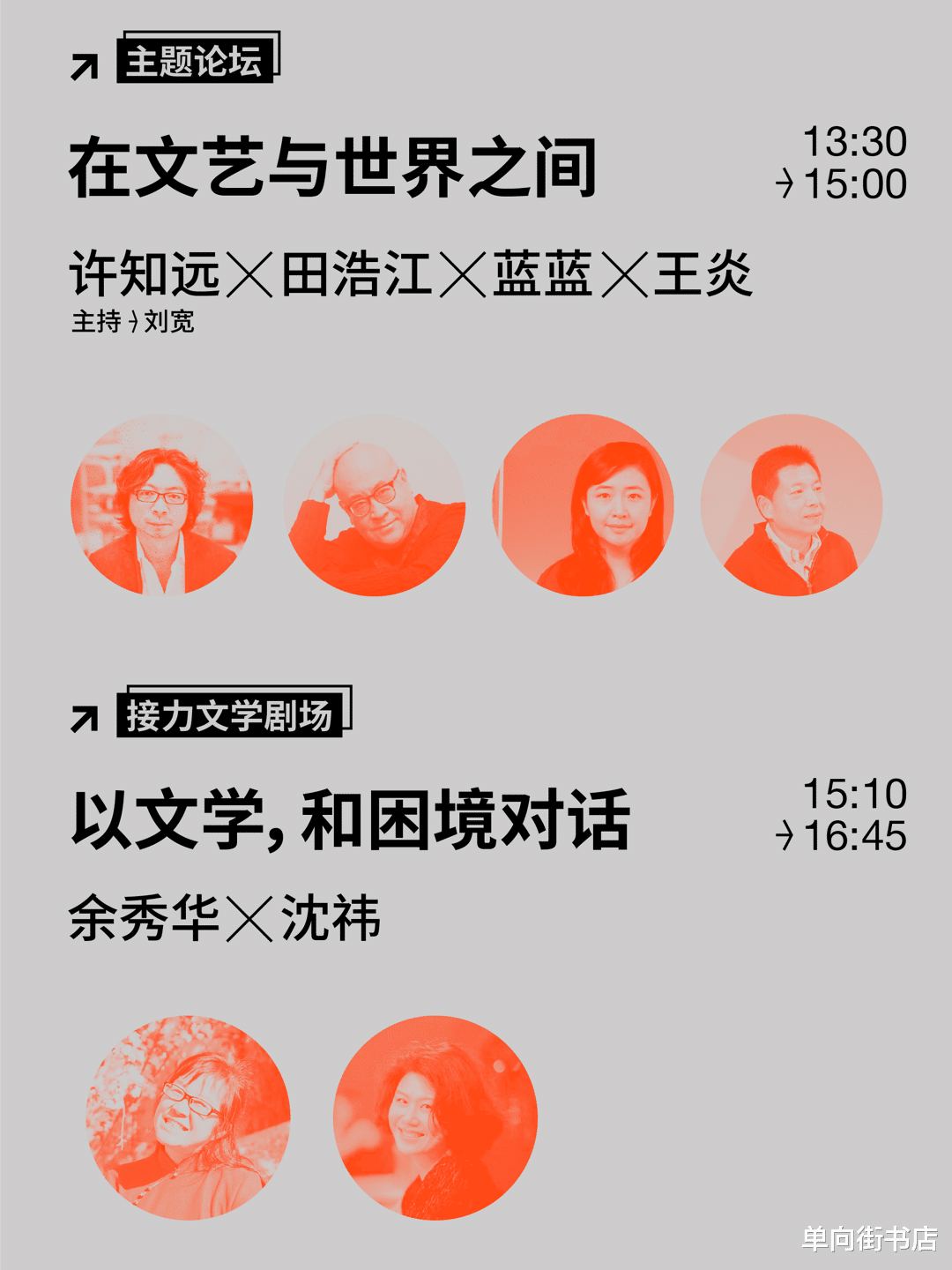 相声|颜怡 × 颜悦 × 贾行家 × 东东枪 × 郑捕头：喜剧的未来在哪里呢？