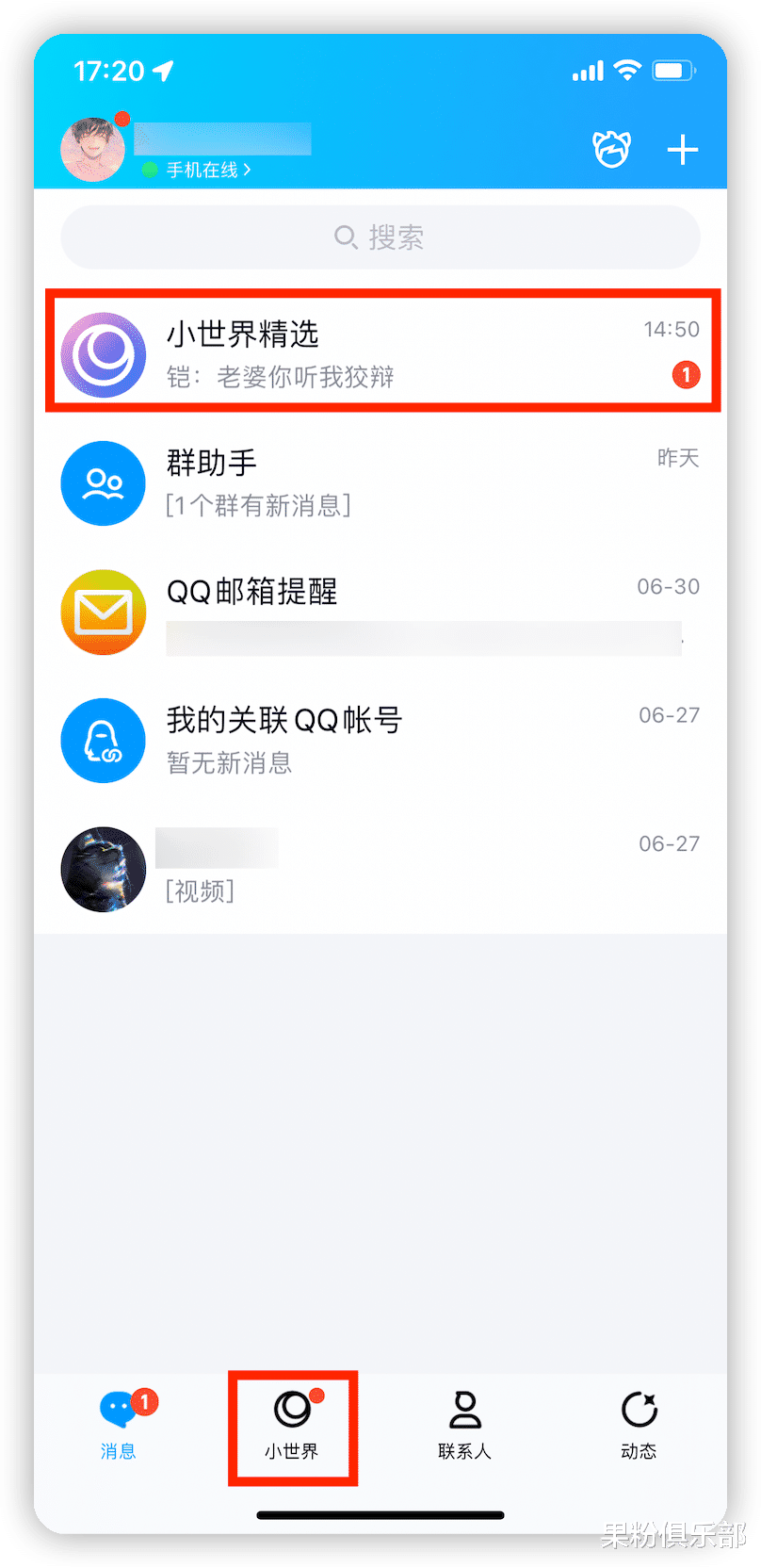 触控|腾讯又一款 App 凉了，下周正式关停