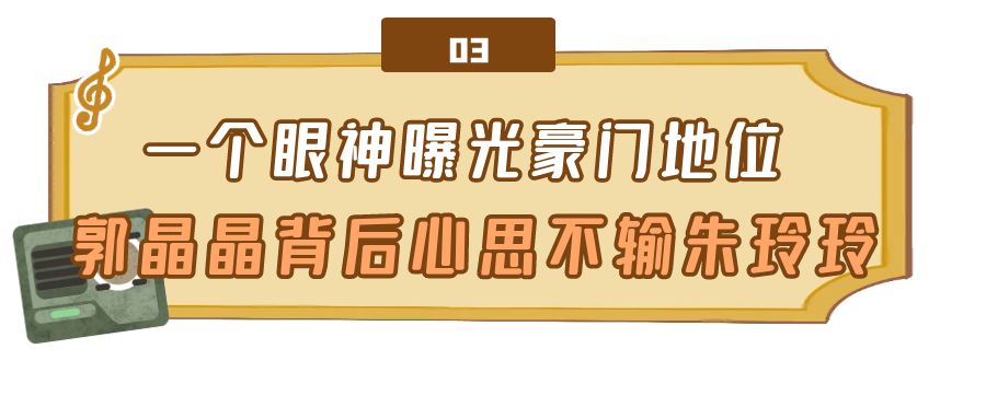 郭晶晶|“人间清醒贵妇”郭晶晶:被香港阔太圈,踢出局?