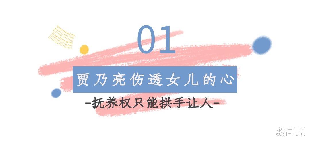 贾云馨|李小璐离婚后不作为，10岁甜馨被迫进娱乐圈替妈妈“捞金”