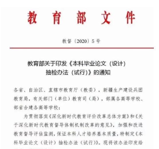 大学生|大学生迎来“坏消息”，毕业难度“再升级”，不少学生开始发愁了