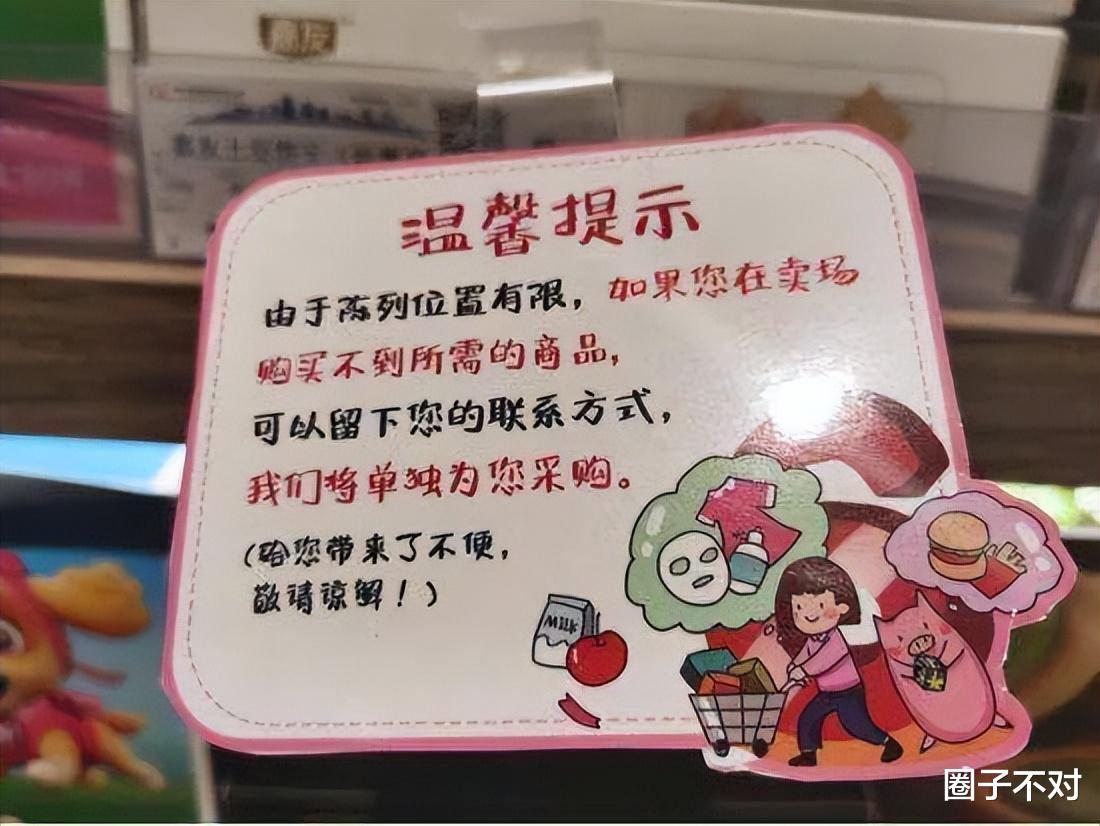 胖东来|胖东来,又赚大了